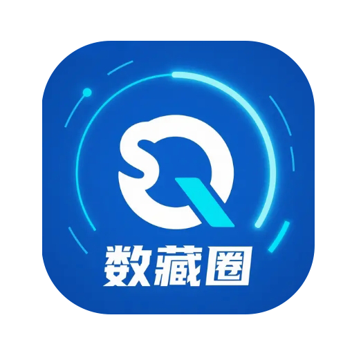 数藏圈